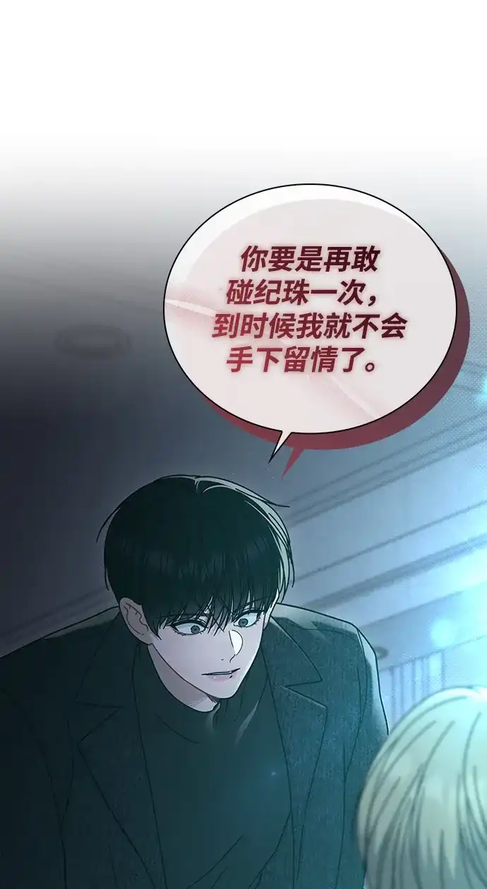 第76话最棒的男朋友-恋爱评分-Pyeonggang（第4张）