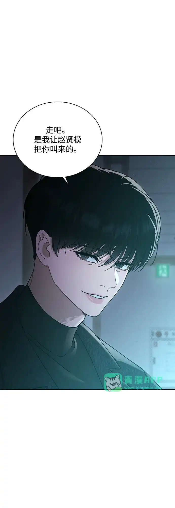 第76话最棒的男朋友-恋爱评分-Pyeonggang（第10张）