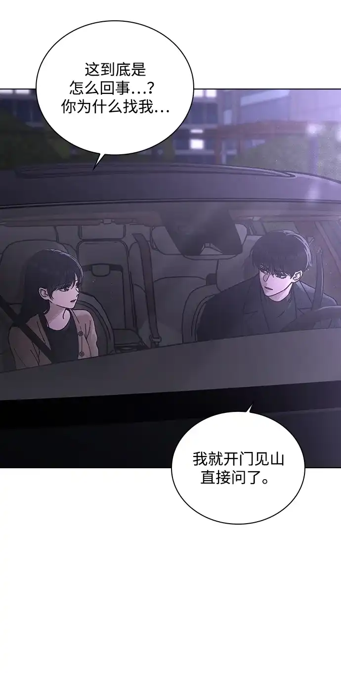 第76话最棒的男朋友-恋爱评分-Pyeonggang（第12张）