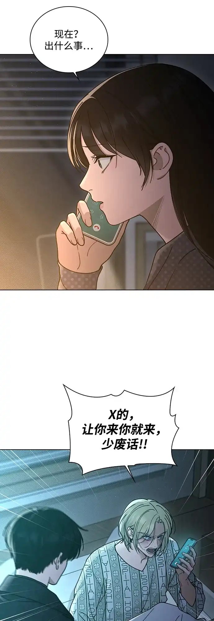 第76话最棒的男朋友-恋爱评分-Pyeonggang（第2张）