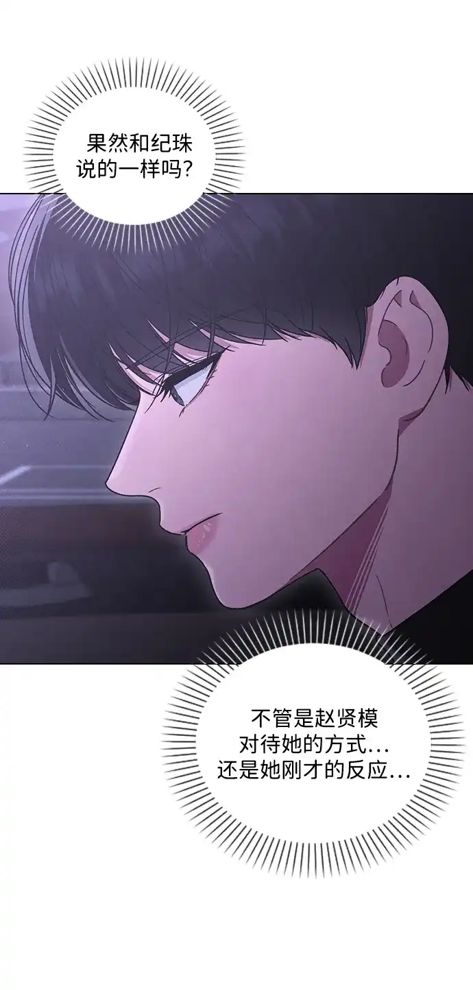 第76话最棒的男朋友-恋爱评分-Pyeonggang（第16张）