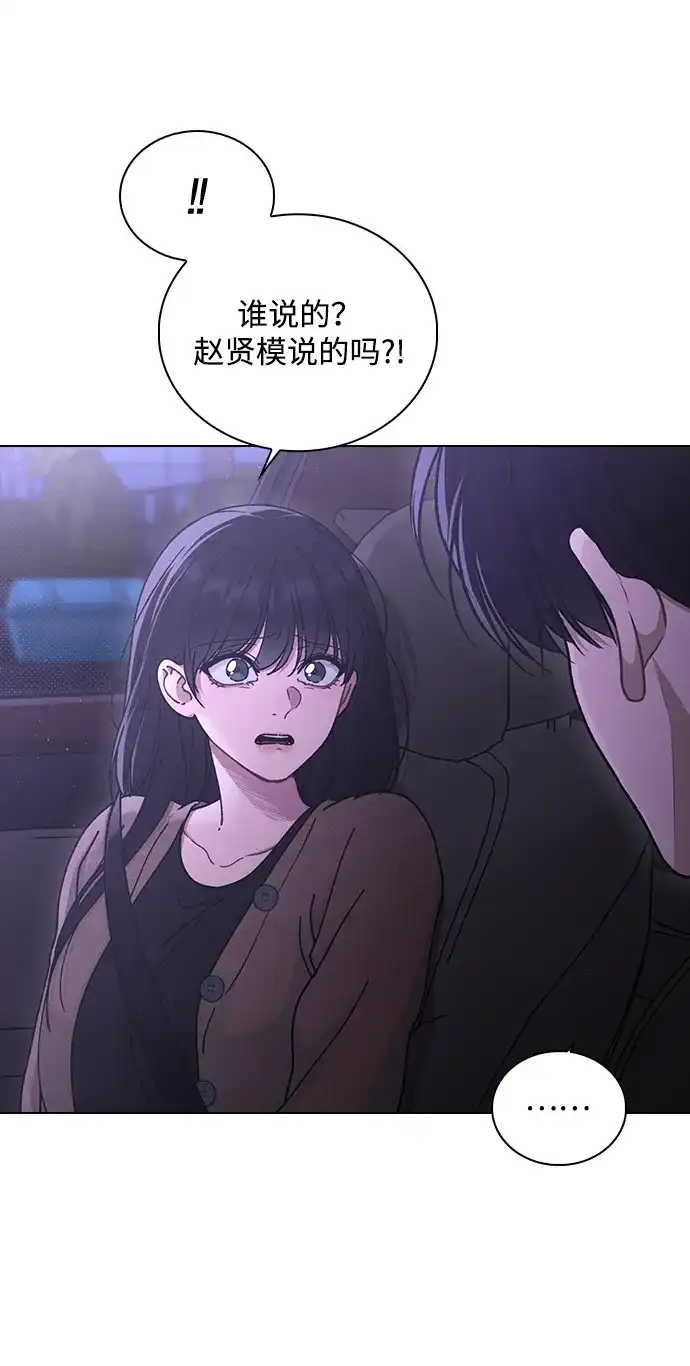 第76话最棒的男朋友-恋爱评分-Pyeonggang（第14张）