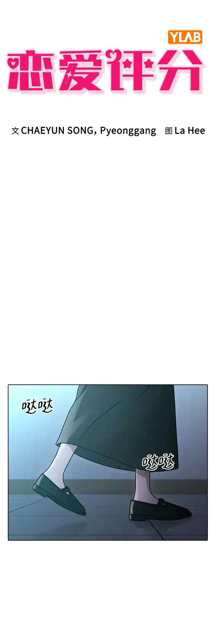第76话最棒的男朋友-恋爱评分-Pyeonggang（第6张）