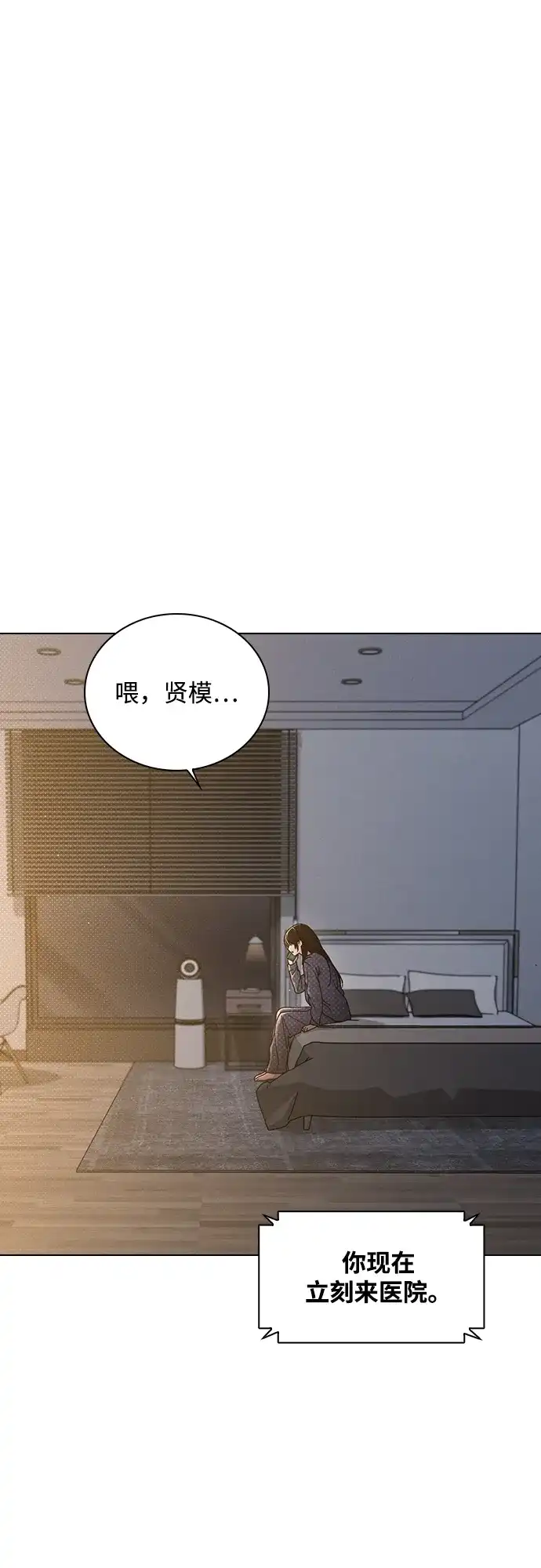 第76话最棒的男朋友-恋爱评分-Pyeonggang（第1张）
