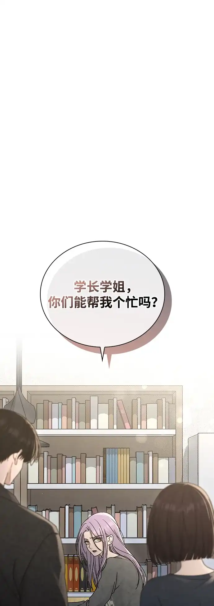 第77话试镜-恋爱评分-Pyeonggang（第1张）