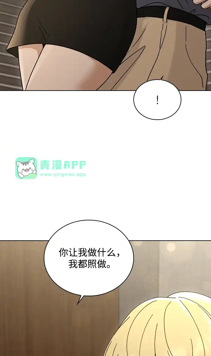 第77话试镜-恋爱评分-Pyeonggang（第15张）