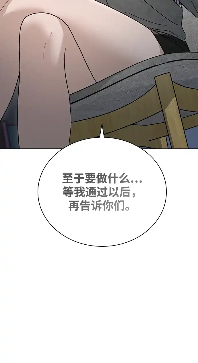 第77话试镜-恋爱评分-Pyeonggang（第6张）