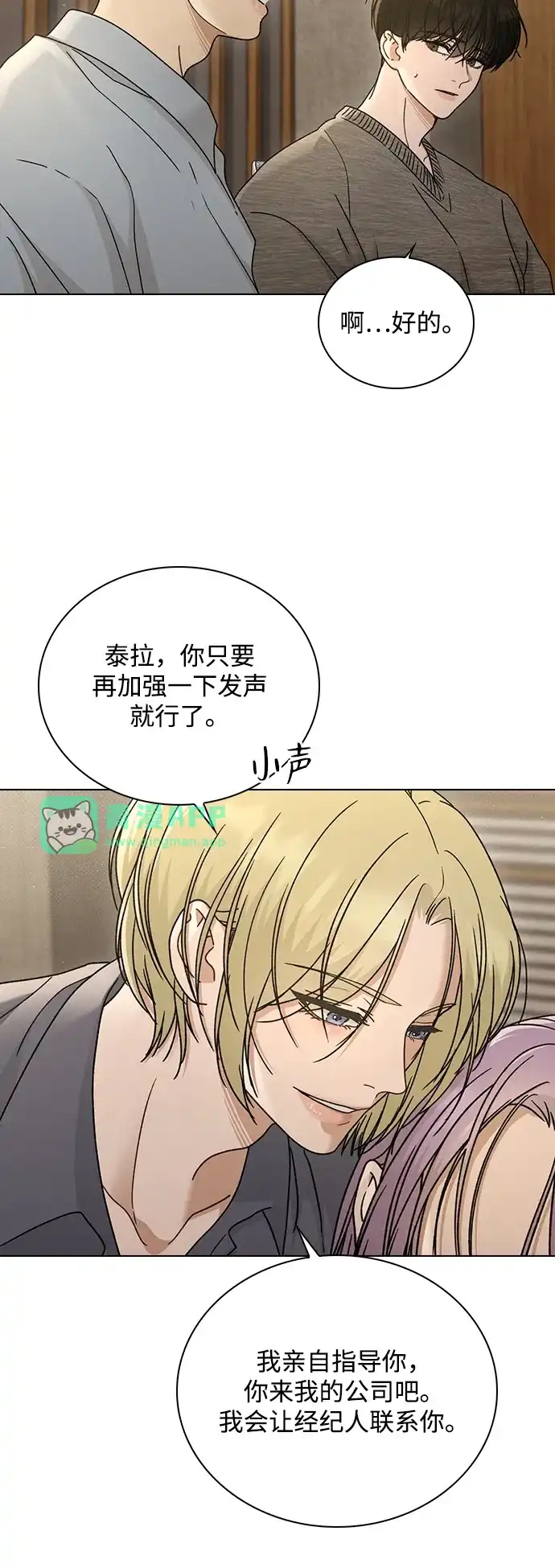 第77话试镜-恋爱评分-Pyeonggang（第25张）