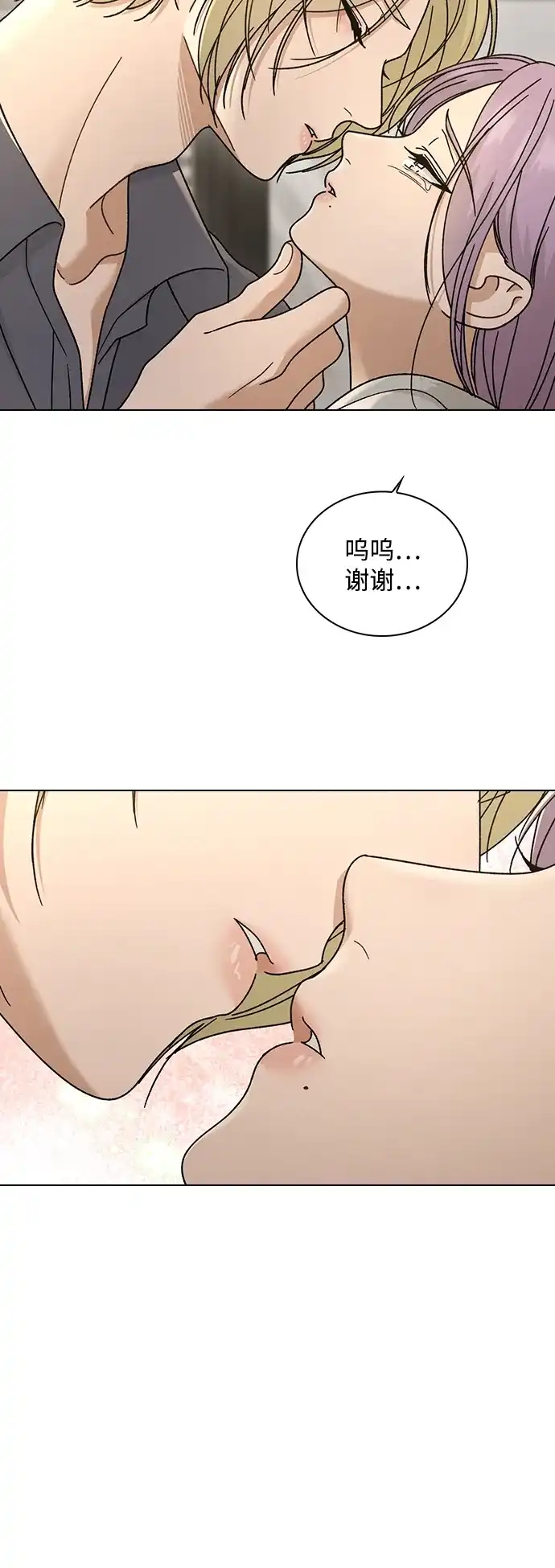 第77话试镜-恋爱评分-Pyeonggang（第19张）