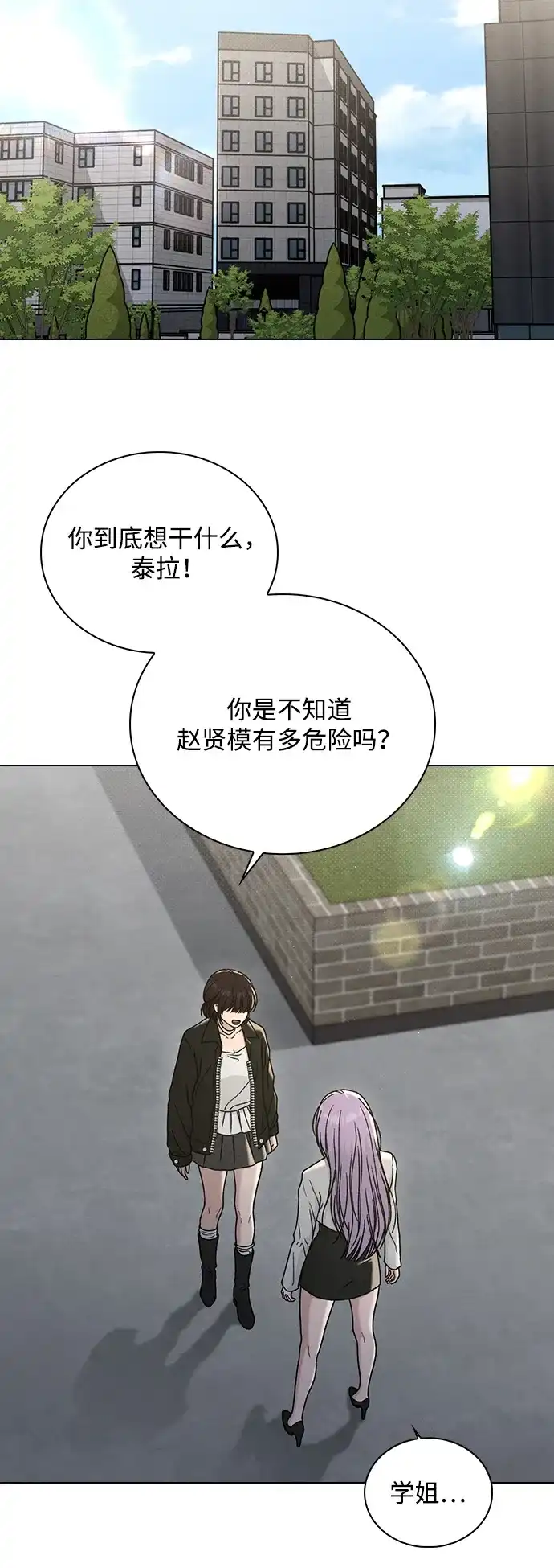 第77话试镜-恋爱评分-Pyeonggang（第28张）