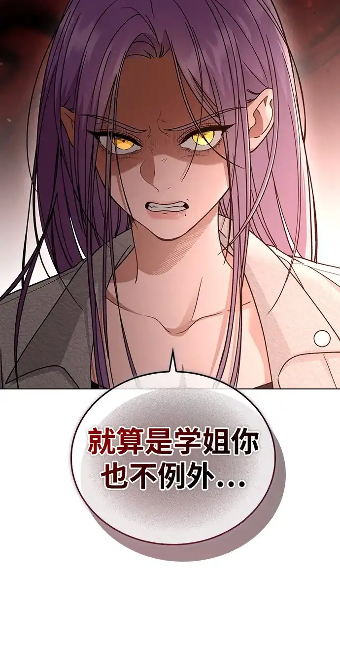 第77话试镜-恋爱评分-Pyeonggang（第33张）
