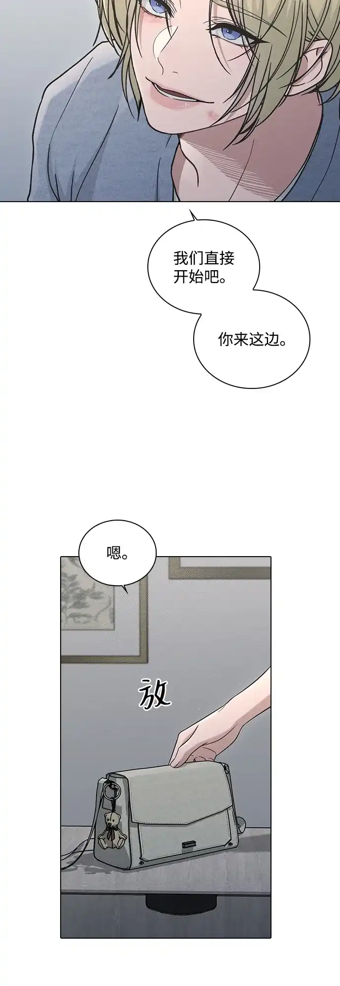 第77话试镜-恋爱评分-Pyeonggang（第39张）