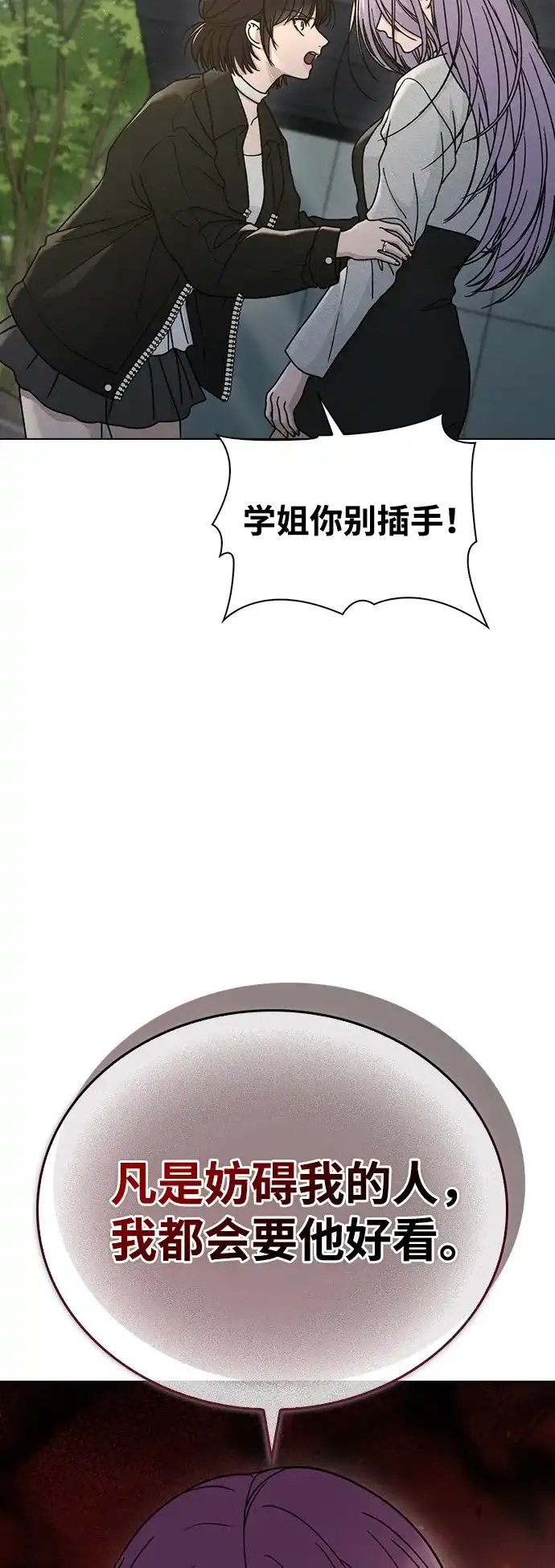 第77话试镜-恋爱评分-Pyeonggang（第32张）
