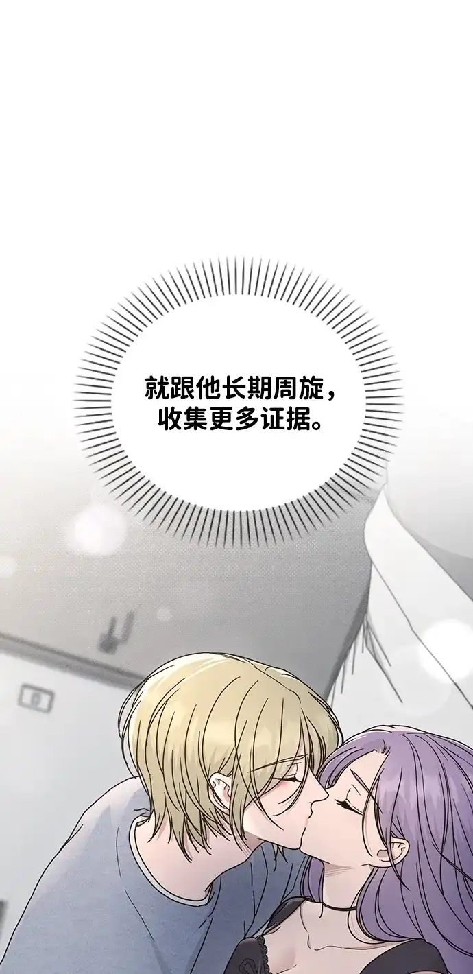 第78话特别的感情-恋爱评分-Pyeonggang（第11张）