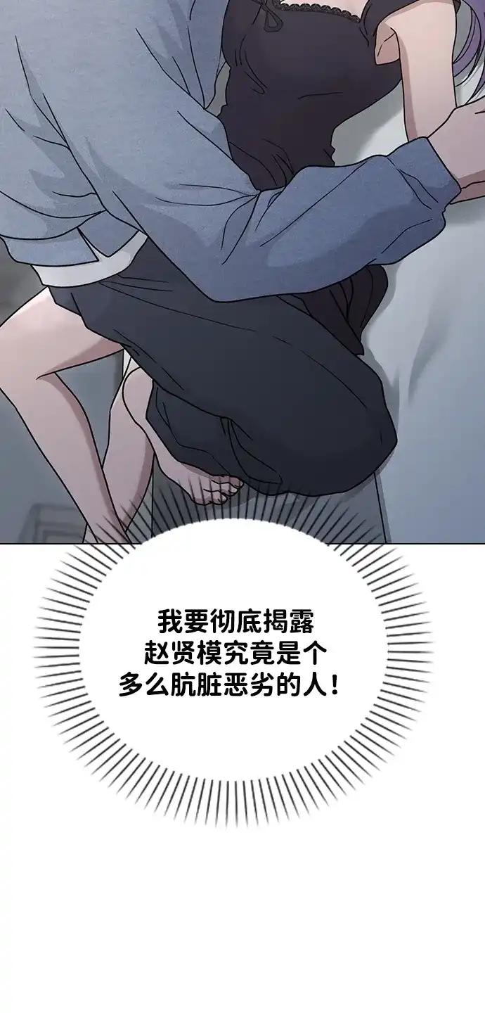 第78话特别的感情-恋爱评分-Pyeonggang（第12张）