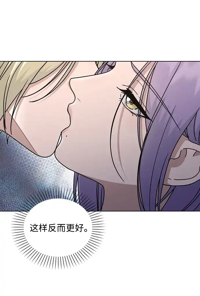 第78话特别的感情-恋爱评分-Pyeonggang（第9张）