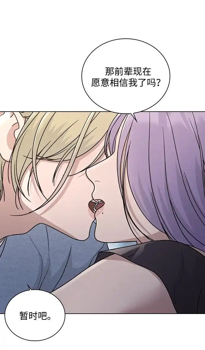 第78话特别的感情-恋爱评分-Pyeonggang（第8张）
