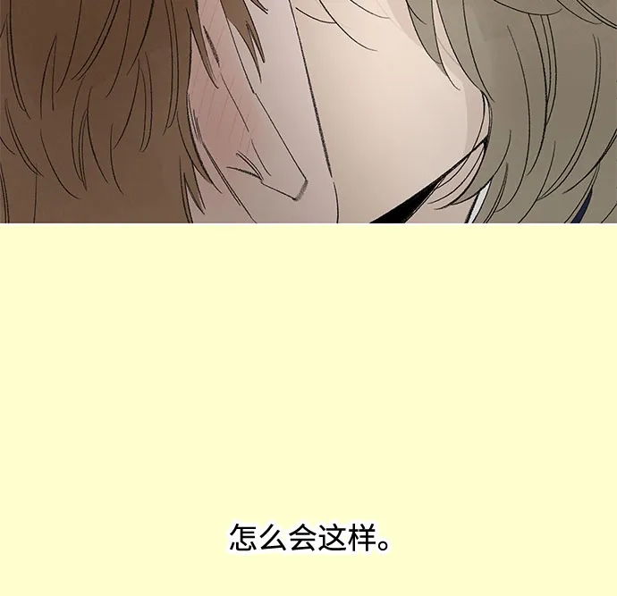 第110话无需证明任何东西（4）-恋爱是番茄味-myuri（第7张）