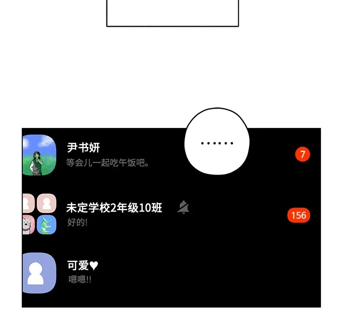 第110话无需证明任何东西（4）-恋爱是番茄味-myuri（第10张）