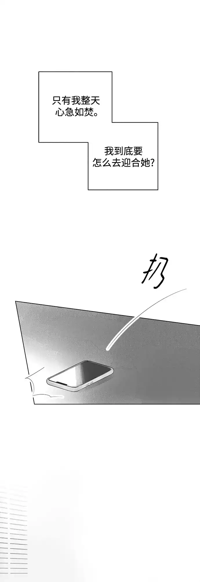 第110话无需证明任何东西（4）-恋爱是番茄味-myuri（第12张）