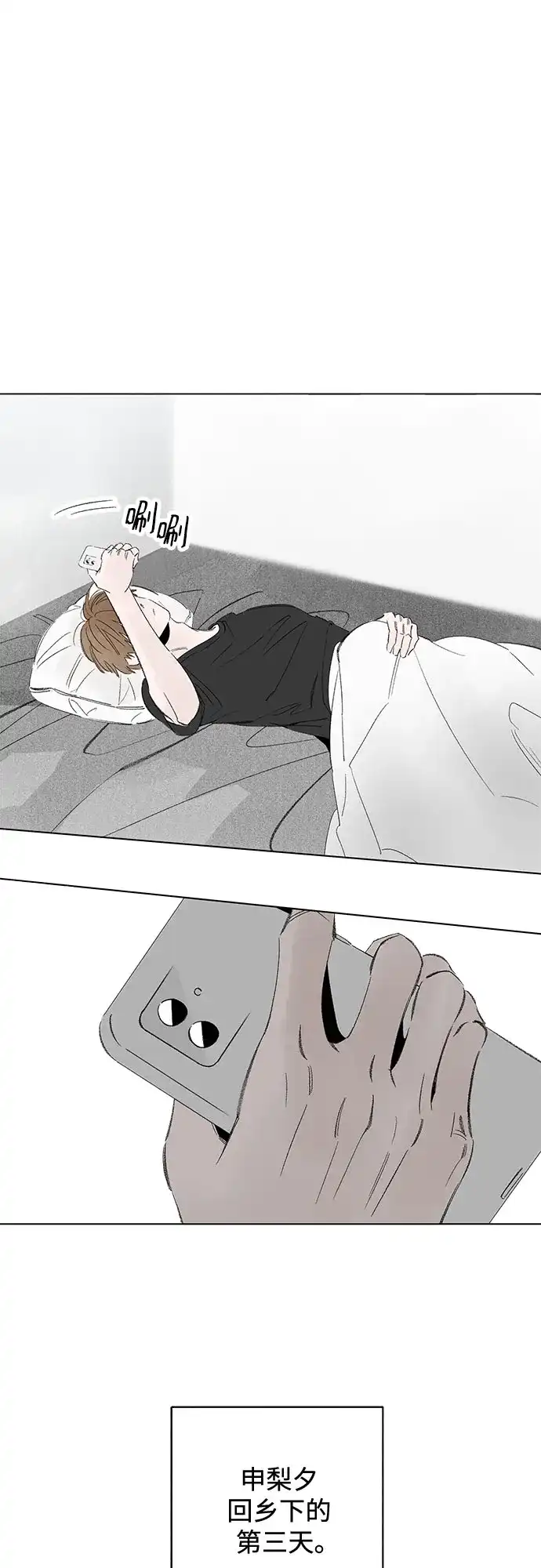 第110话无需证明任何东西（4）-恋爱是番茄味-myuri（第9张）