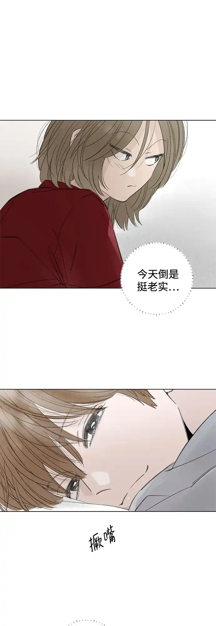 第111话无需证明任何东西（5）-恋爱是番茄味-myuri（第8张）