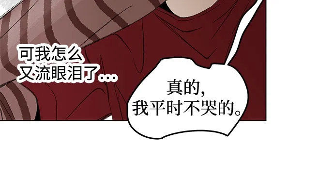 第112话无需证明任何东西（6）-恋爱是番茄味-myuri（第28张）