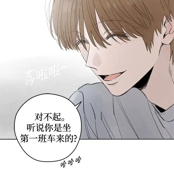 第112话无需证明任何东西（6）-恋爱是番茄味-myuri（第24张）