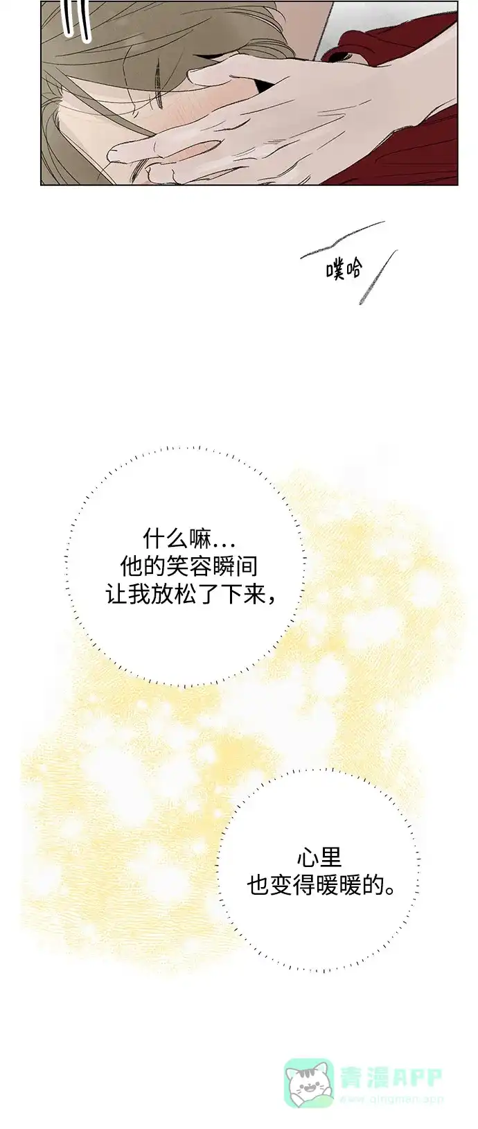 第112话无需证明任何东西（6）-恋爱是番茄味-myuri（第26张）