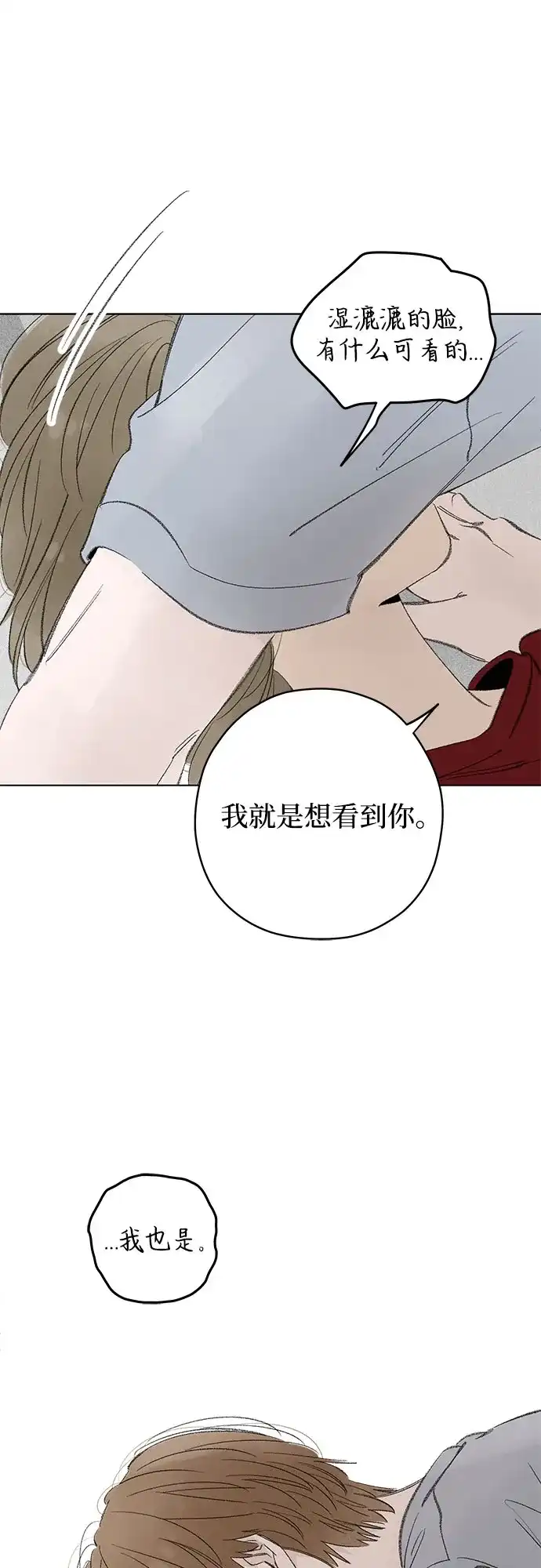 第112话无需证明任何东西（6）-恋爱是番茄味-myuri（第19张）