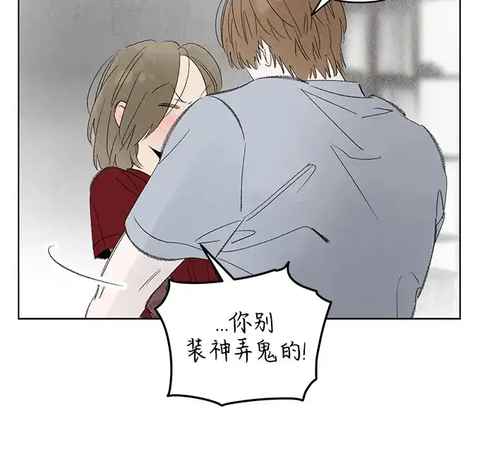 第113话无需证明任何东西（7）-恋爱是番茄味-myuri（第10张）