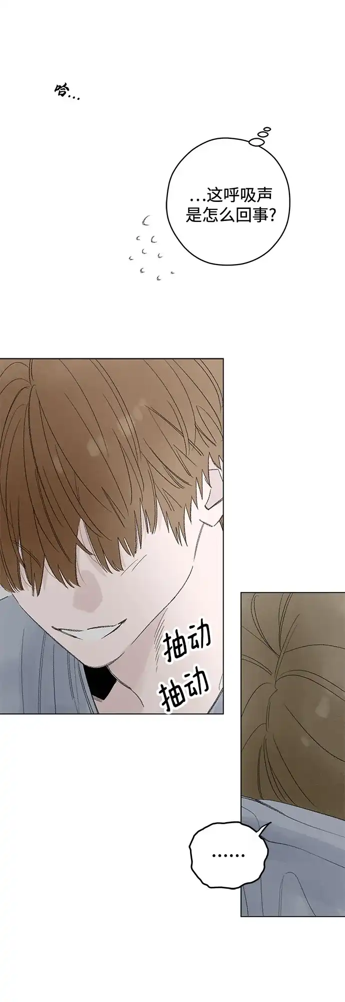 第113话无需证明任何东西（7）-恋爱是番茄味-myuri（第5张）