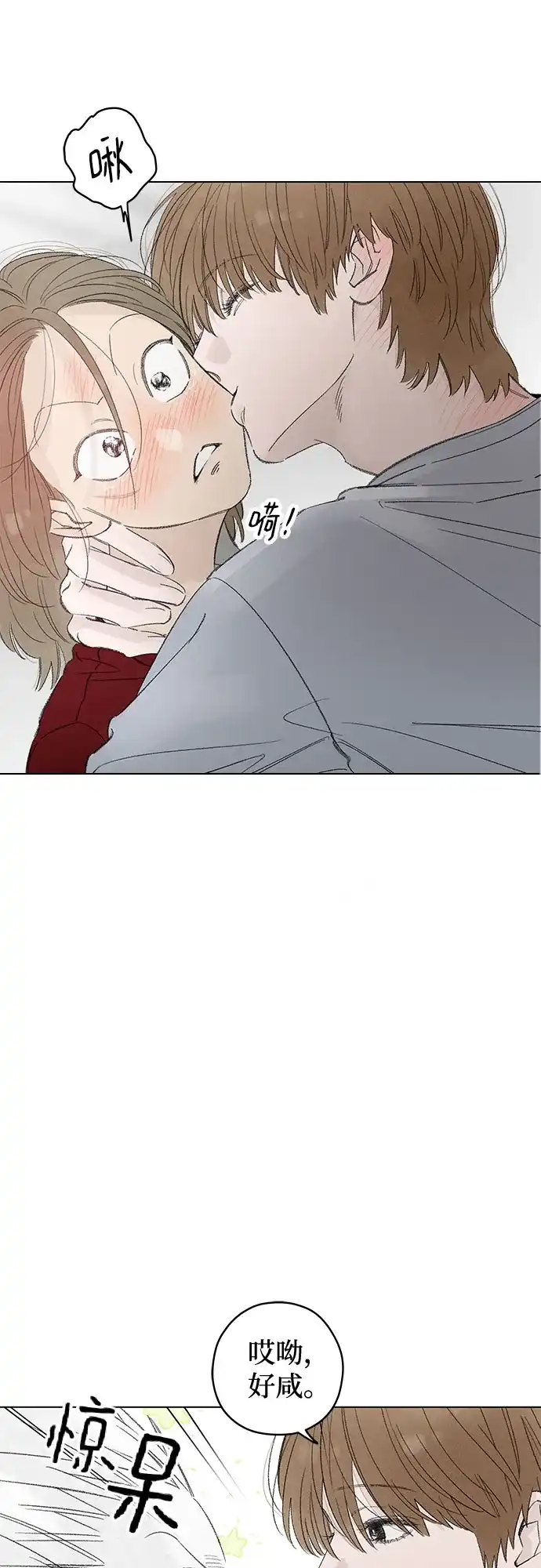 第113话无需证明任何东西（7）-恋爱是番茄味-myuri（第8张）