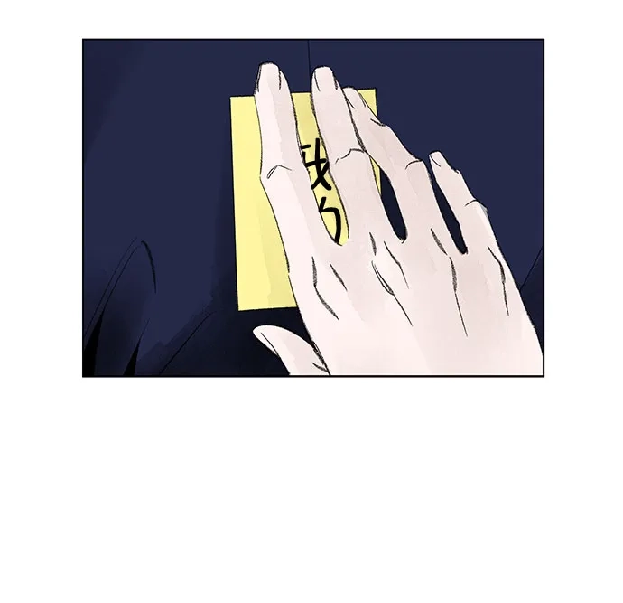 第114话新备忘录（1）-恋爱是番茄味-myuri（第4张）