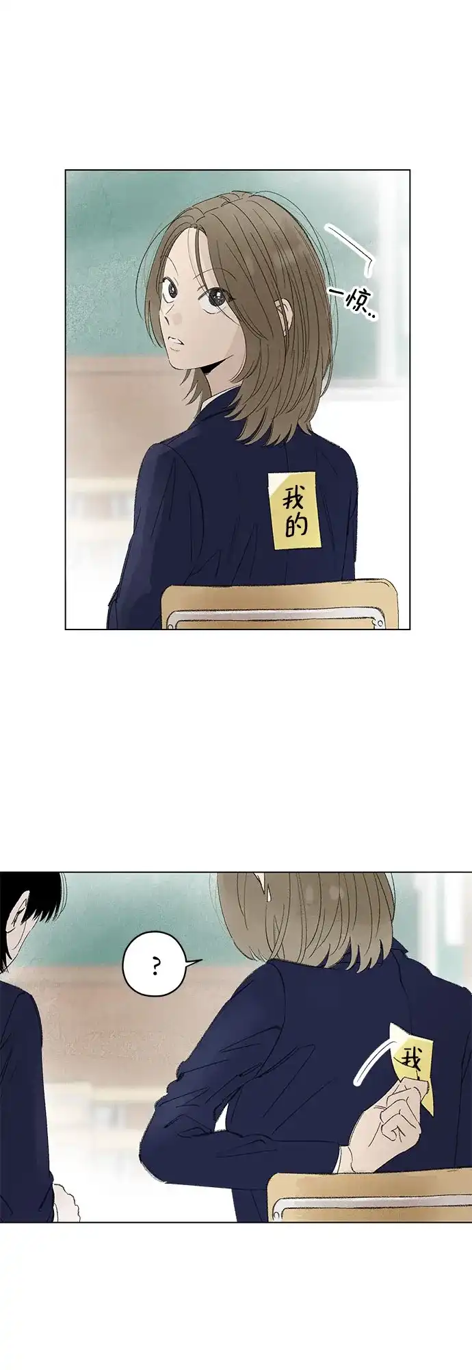 第114话新备忘录（1）-恋爱是番茄味-myuri（第5张）