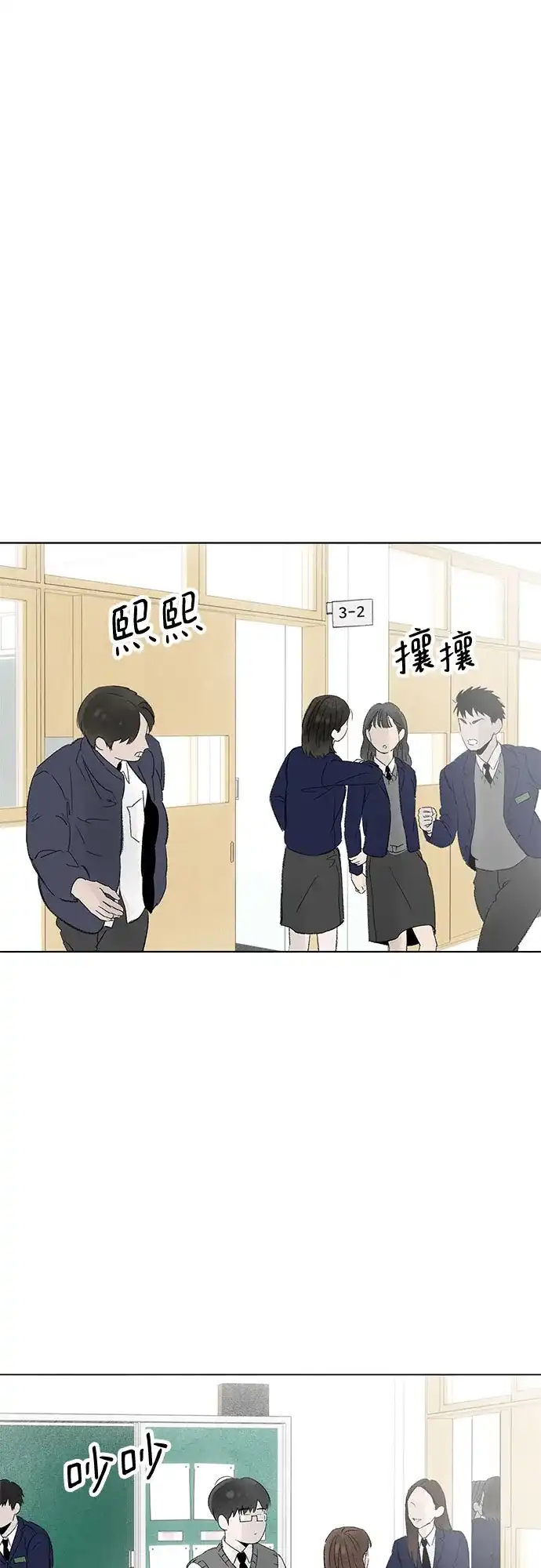 第114话新备忘录（1）-恋爱是番茄味-myuri（第2张）