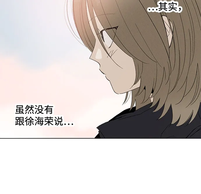 第115话新备忘录（2）-恋爱是番茄味-myuri（第7张）