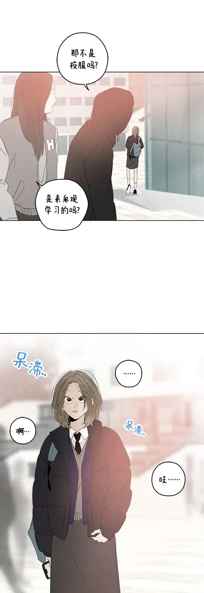 第115话新备忘录（2）-恋爱是番茄味-myuri（第5张）