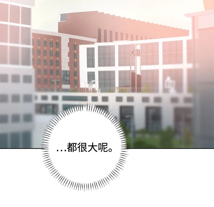 第115话新备忘录（2）-恋爱是番茄味-myuri（第4张）
