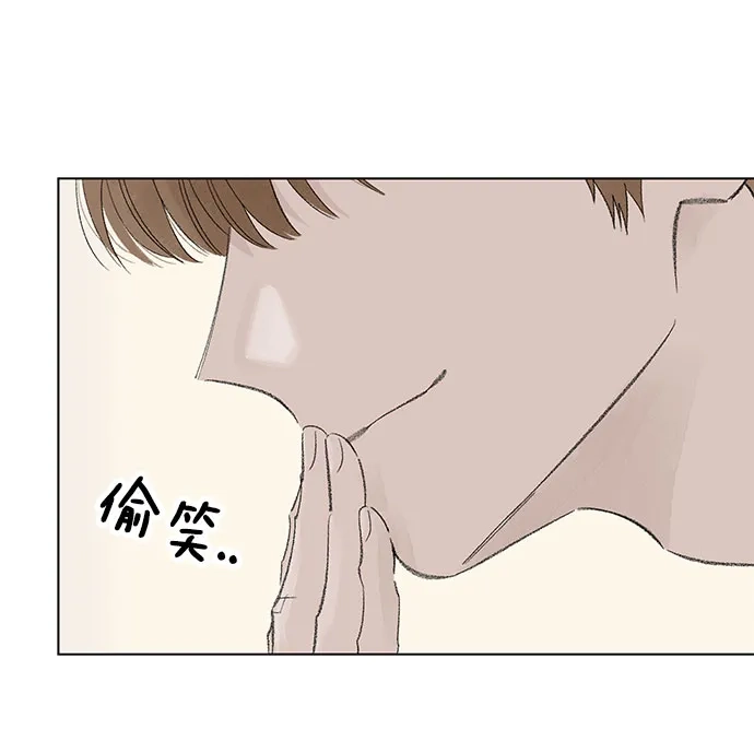 第116话新备忘录（3）-恋爱是番茄味-myuri（第4张）