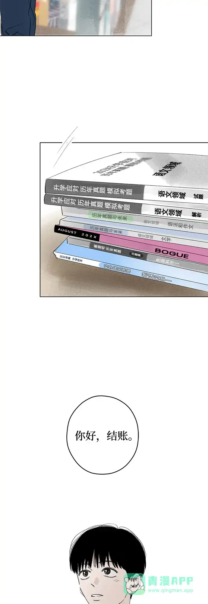 第117话新备忘录（4）-恋爱是番茄味-myuri（第6张）