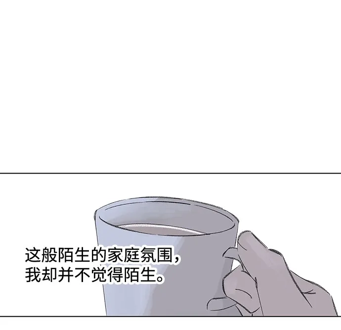 第118话毕业，开始!（完）-恋爱是番茄味-myuri（第4张）