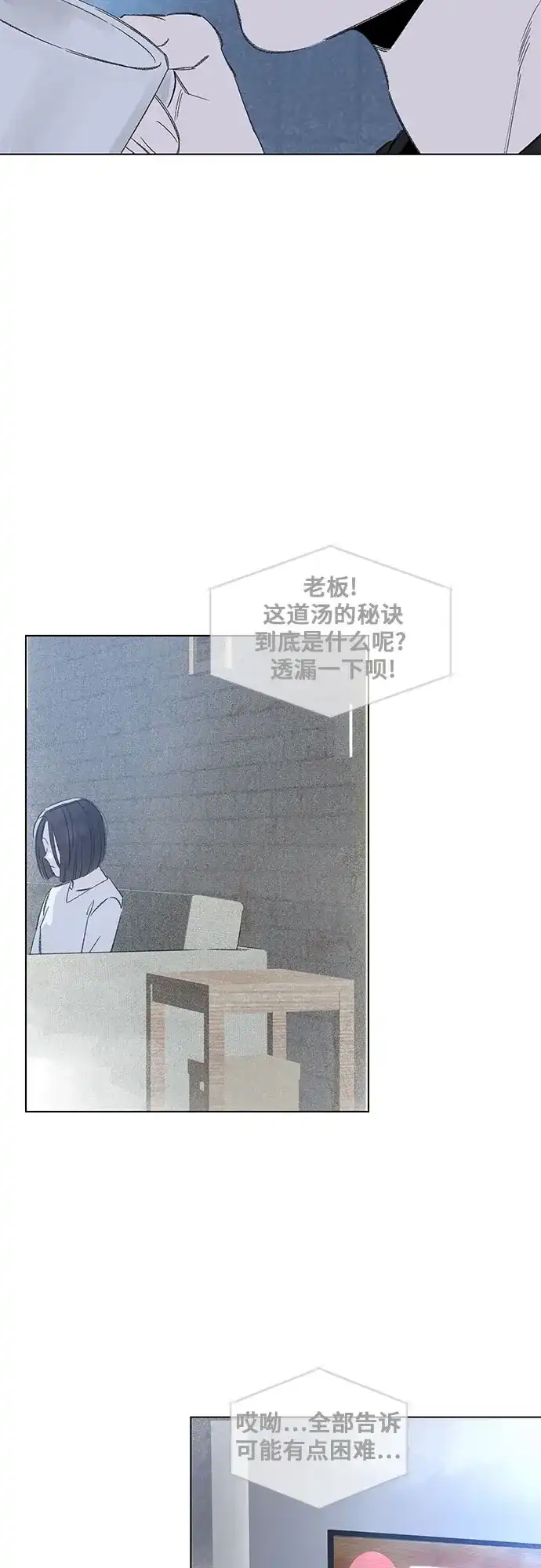 第118话毕业，开始!（完）-恋爱是番茄味-myuri（第6张）