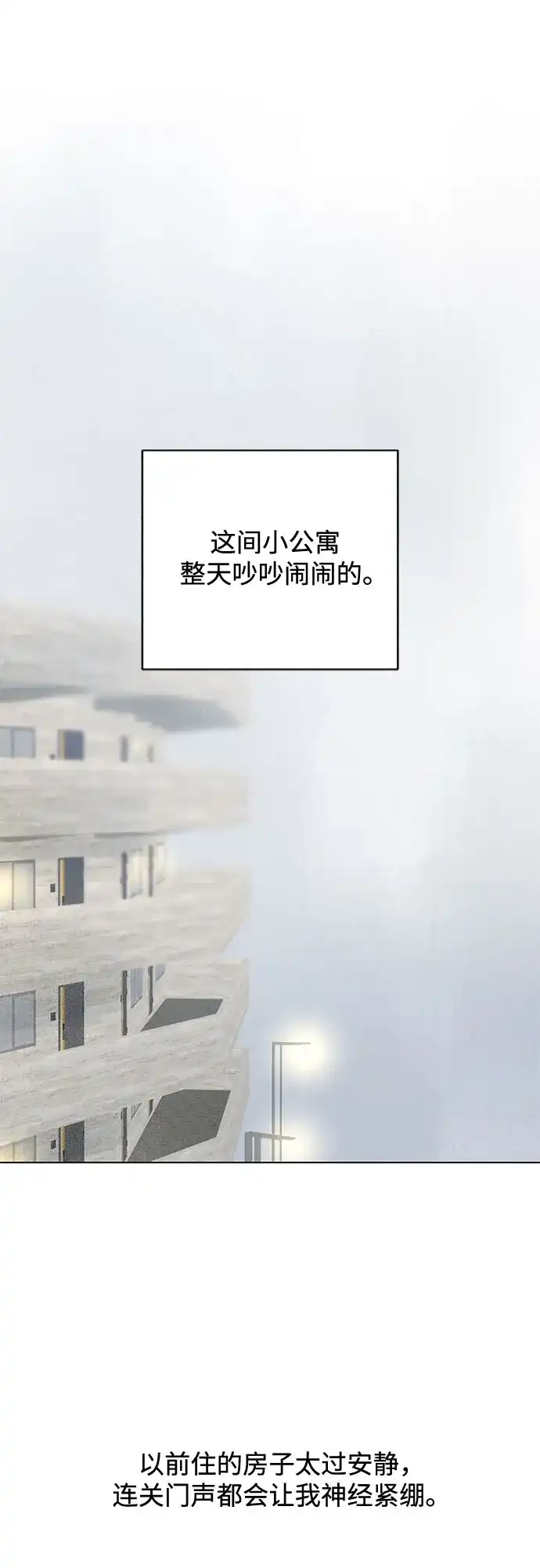 第118话毕业，开始!（完）-恋爱是番茄味-myuri（第2张）