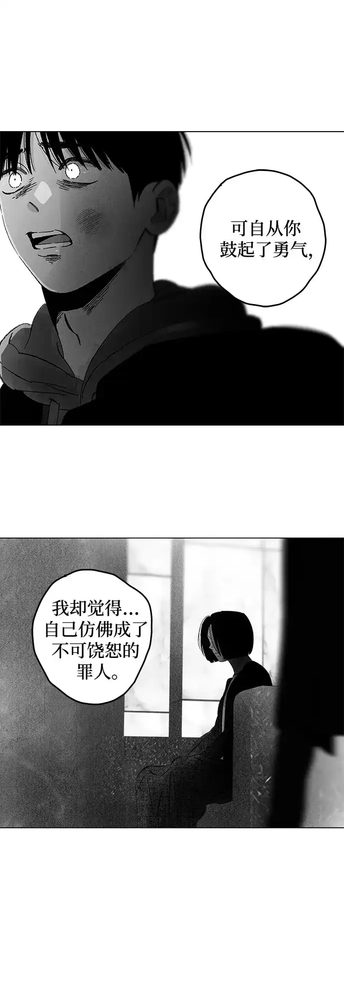 第118话毕业，开始!（完）-恋爱是番茄味-myuri（第14张）
