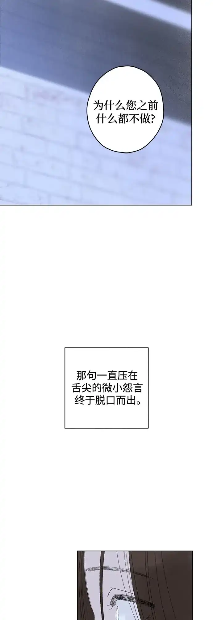 第118话毕业，开始!（完）-恋爱是番茄味-myuri（第9张）