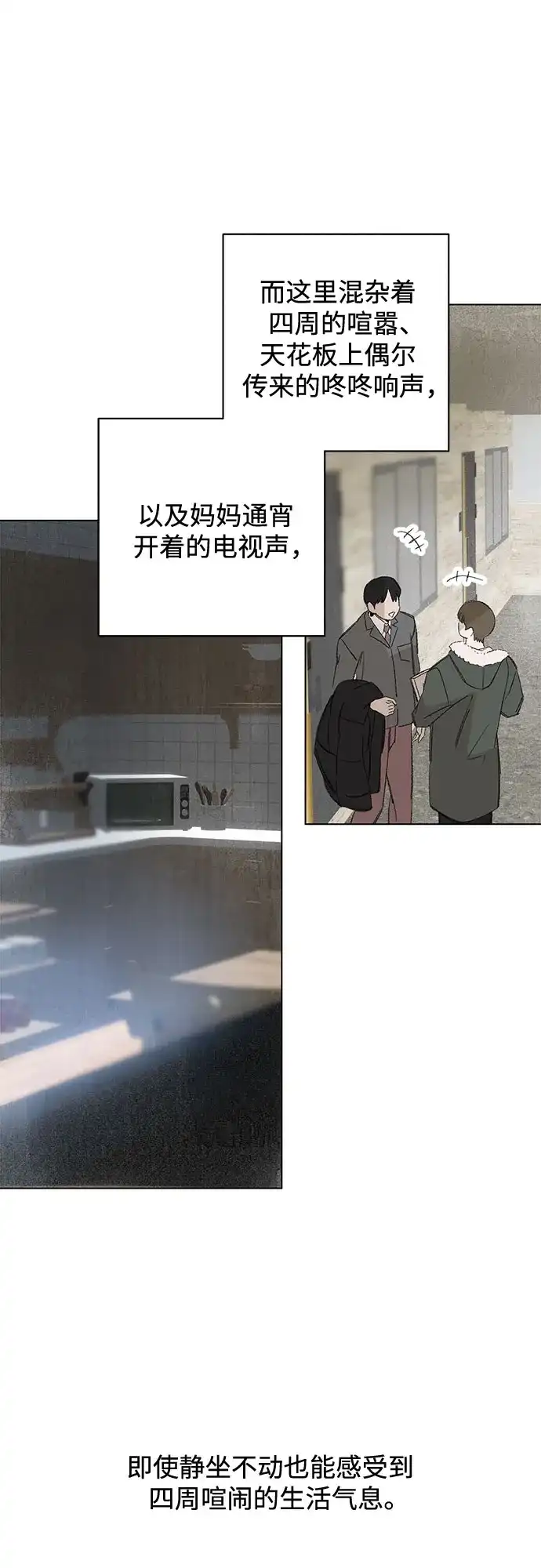 第118话毕业，开始!（完）-恋爱是番茄味-myuri（第3张）