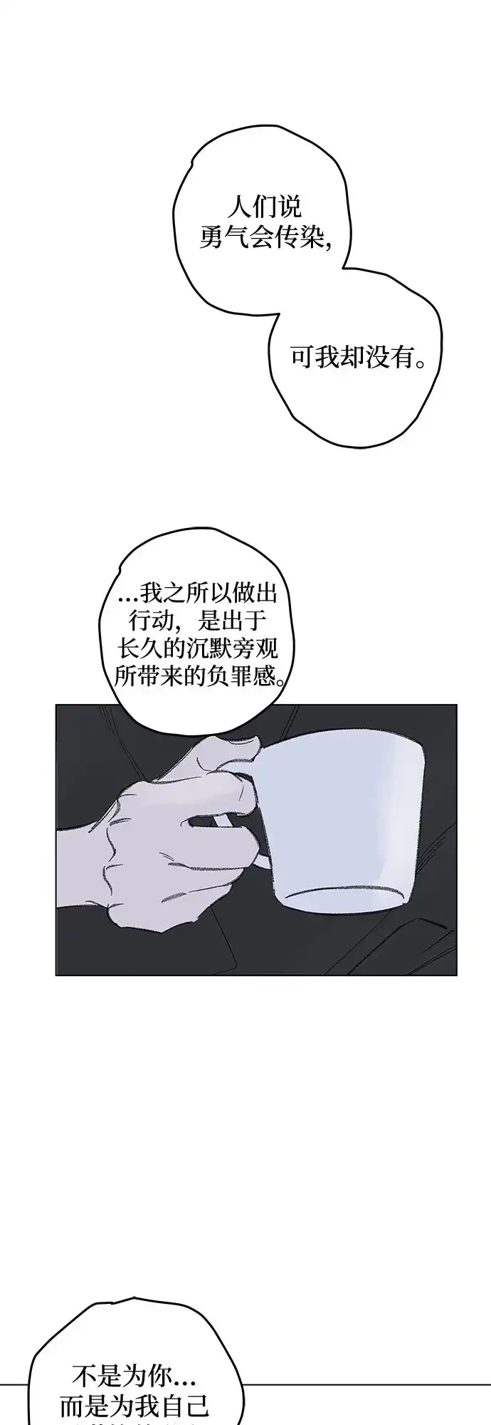 第118话毕业，开始!（完）-恋爱是番茄味-myuri（第15张）