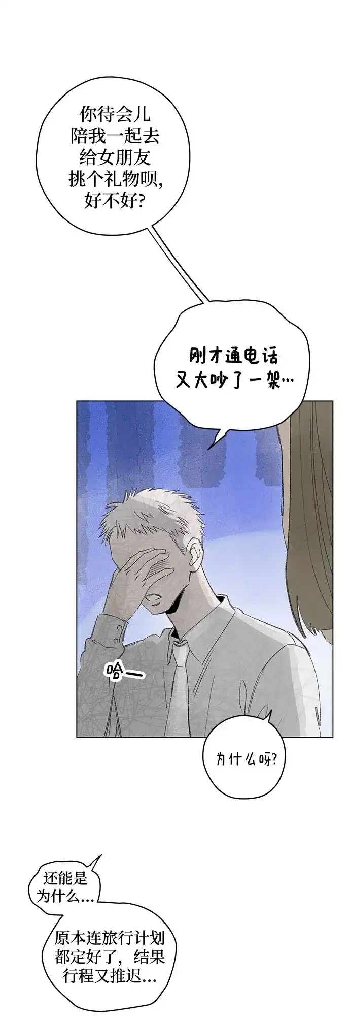 外传01话:毕生愿望是锅巴（1）-恋爱是番茄味-myuri（第10张）