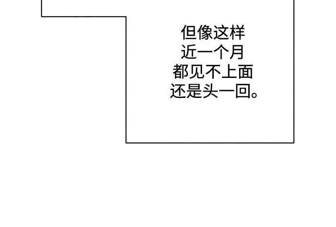 外传01话:毕生愿望是锅巴（1）-恋爱是番茄味-myuri（第7张）